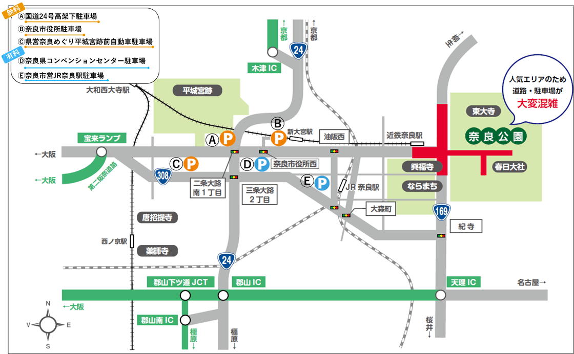 観光駐車場マップ