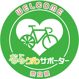 ならクル・サポーターのマーク