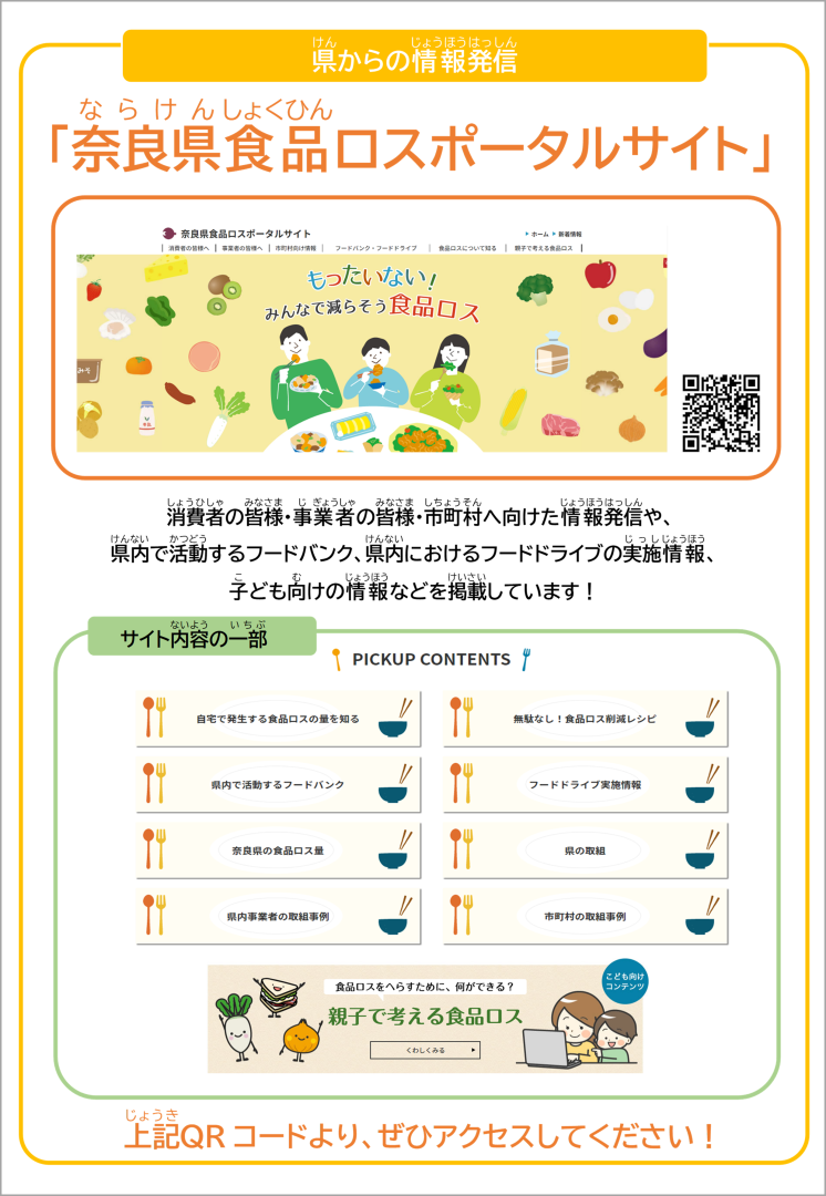 ポータルサイト案内