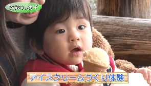 つくったアイスクリームを食べて驚くこども