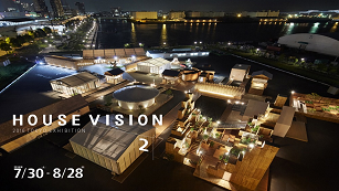 HOUSE VISION 2 奈良の木PRムービー